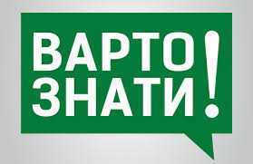 Рекомендації  щодо йодної профілактики для населення