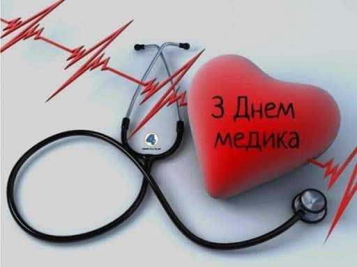 Колектив КНП “Світловодська ЦРЛ” СМР відсвяткував День медичного працівника