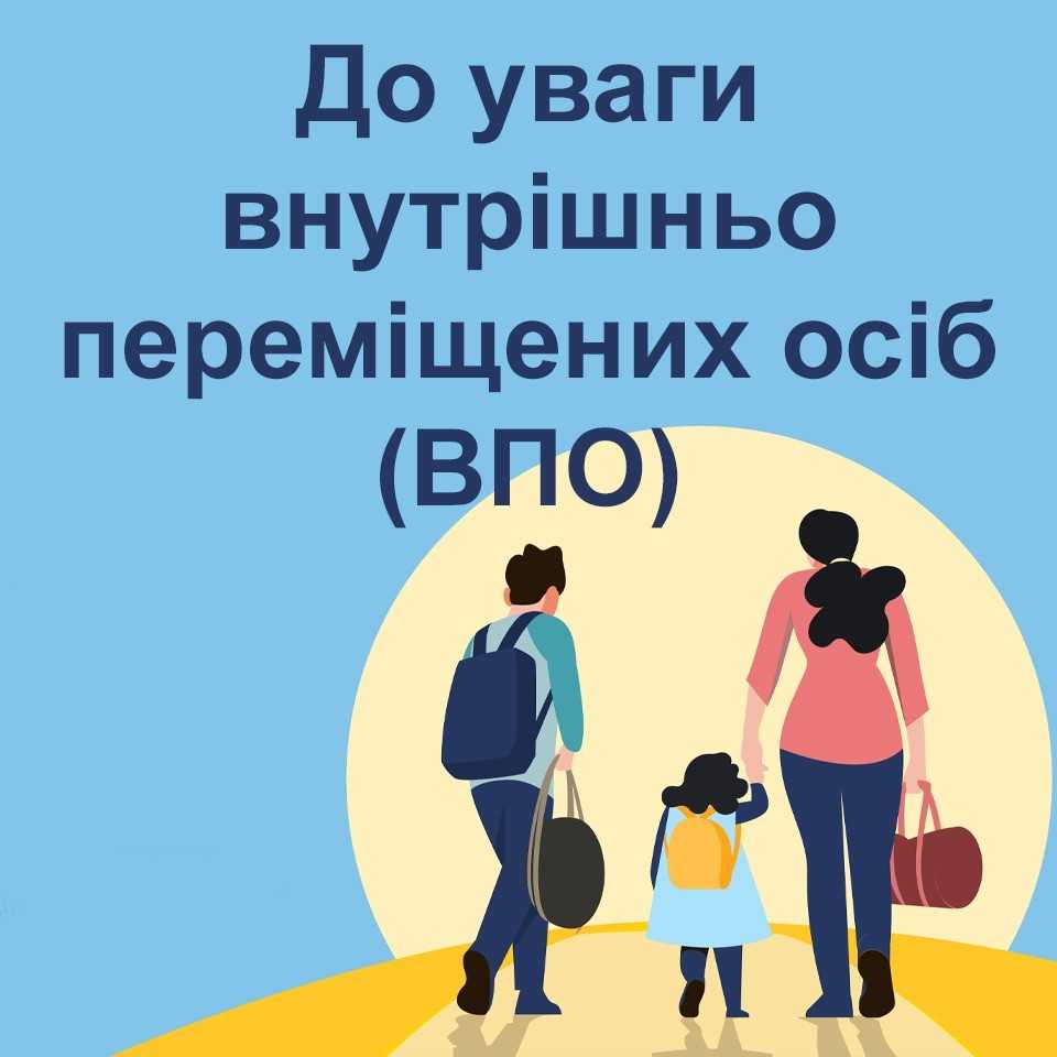 Як людині зі статусом внутрішньо переміщеної особи укласти декларацію з сімейним лікарем ?
