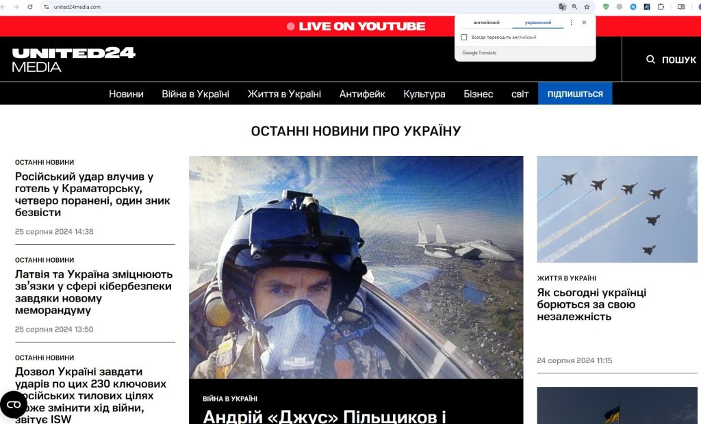 Мультимедійна платформа “UNITED 24” (UNITED 24 MEDIA)