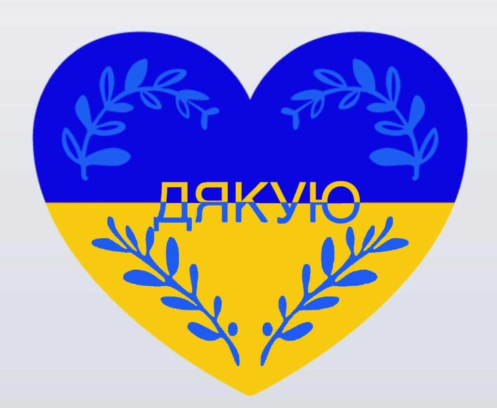 Надійшла подяка за лікування та добре ставлення