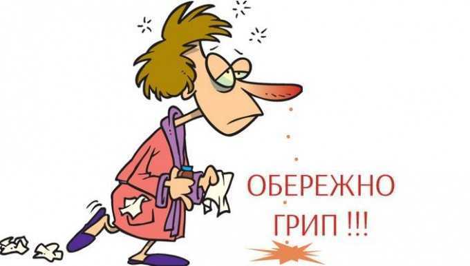 Будьте пильні, захворюваність на грип та ГРВІ зростає! Будьте пильні, захворюваність на грип та ГРВІ зростає!